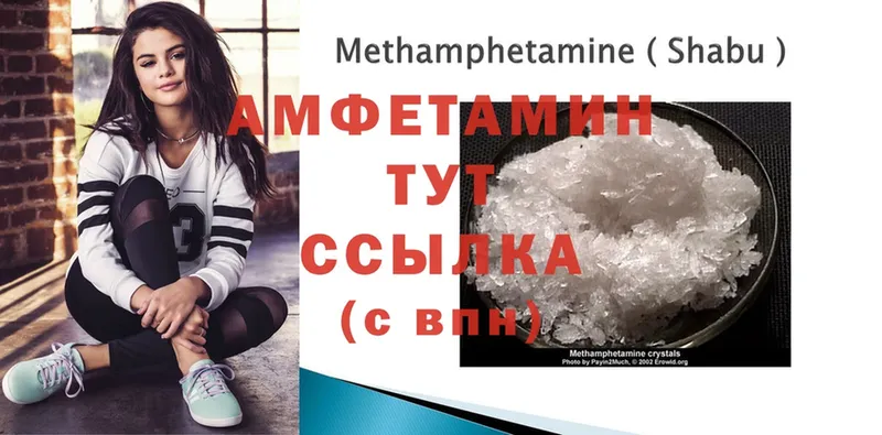 Amphetamine 98%  купить   Иланский 