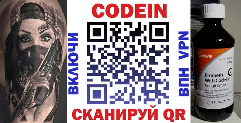 где продают наркотики  Иланский  Codein Purple Drank 