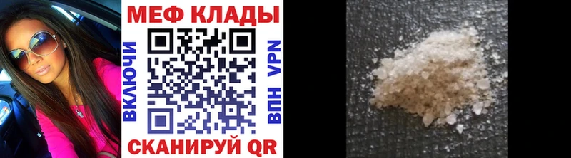 Мефедрон кристаллы  продажа наркотиков  Иланский 