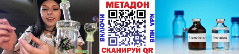 где купить   Иланский  МЕТАДОН VHQ 
